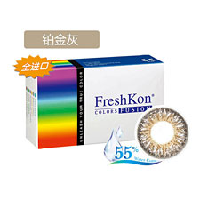 菲士康焕彩铂金灰 混血大直径 月抛2片装 彩色隐形眼镜