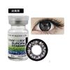 科莱博clear colorB14迷离黑色 年抛1片 自然型彩色隐形眼镜