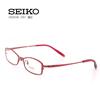精工H02046C67酒红色 超轻纯钛 气质女款 商务全框 近视眼镜