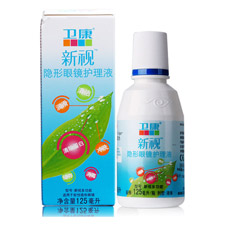 卫康新视多功能软性接触镜保养液125ML