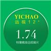亿超12度1.74超轻高精度非球面远视老花眼镜片