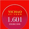 亿超1.601MR8远视老花定制专业非球面眼镜片