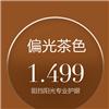 亿超1.499茶色偏光近视太阳镜全抗紫外线近视眼镜片