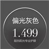 亿超1.499灰色偏光近视太阳镜全抗紫外线近视镜片