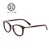 佐川藤井62015C2潮款板材全框中码男女通用玳瑁近视框架眼镜