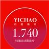 亿超1.740高清绿膜近视非球面眼镜片高度数镜片