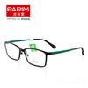 派丽蒙PR7523B2黑框绿腿男休闲 钨碳全框近视眼镜