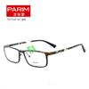 派丽蒙PR7526M1迷彩男休闲 钨碳全框近视眼镜