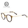 佐川藤井板材+合金81232玳瑁色C176潮款中性近视眼镜架