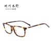 竹川木野全框板材+合金L5016大码C2亮玳瑁潮流眼镜架