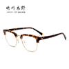 竹川木野全框板材+合金M5031大码C2P磨砂玳瑁潮流眼镜架