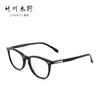 竹川木野   Z1609   男女通用   眼镜框   C1黑色
