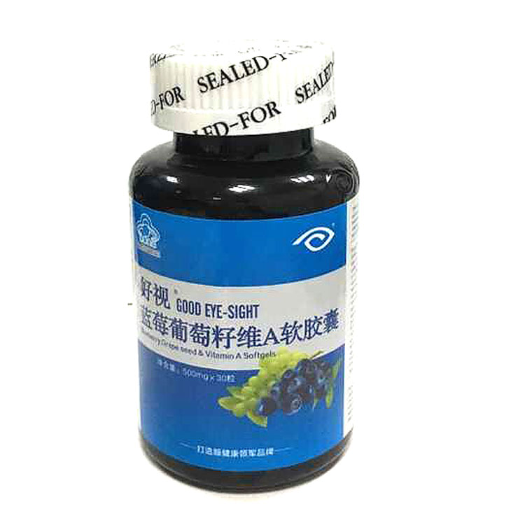 好视力 蓝莓葡萄籽 维生素VA软胶囊  30粒