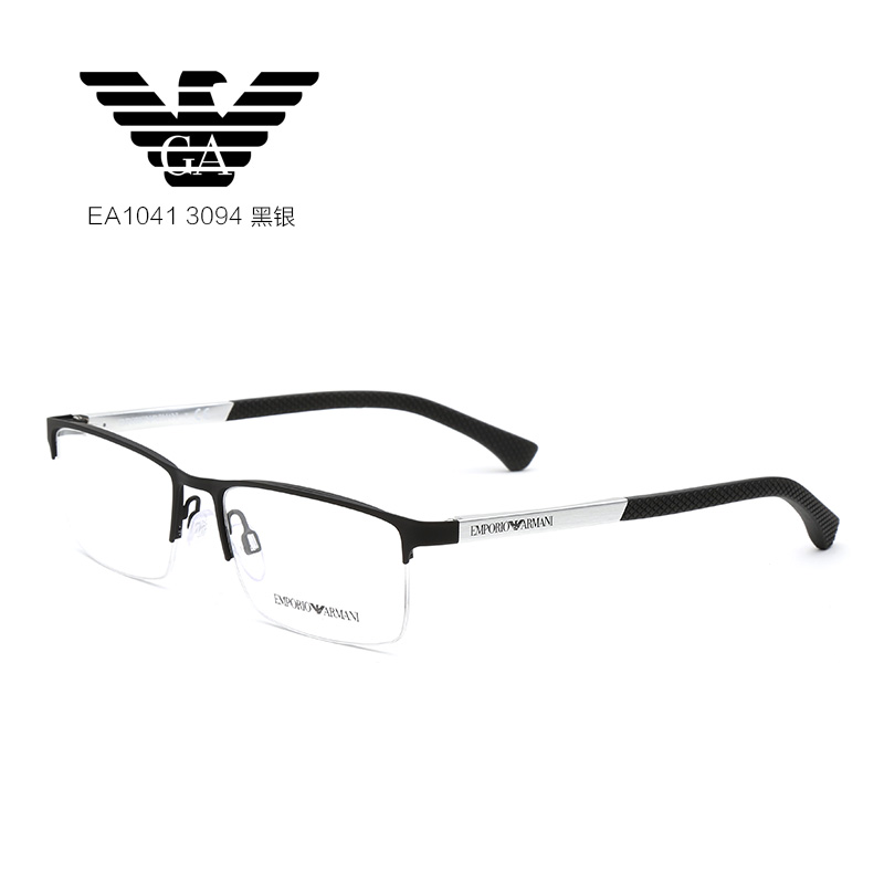 阿玛尼 EA1041 男士 眼镜框 3094黑银