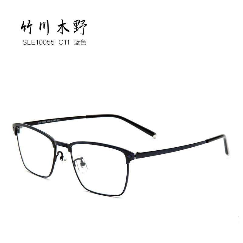 竹川木野 SLE10055 男士 眼镜框 蓝色C11