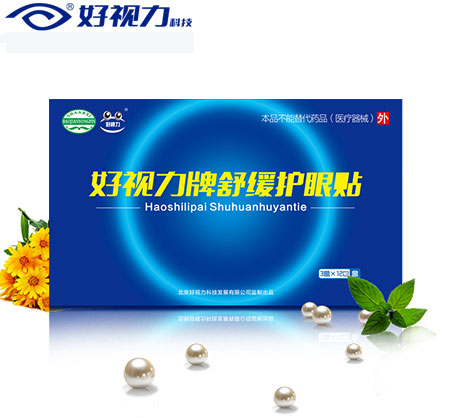 好视力 男女通用 舒缓护眼贴 36包