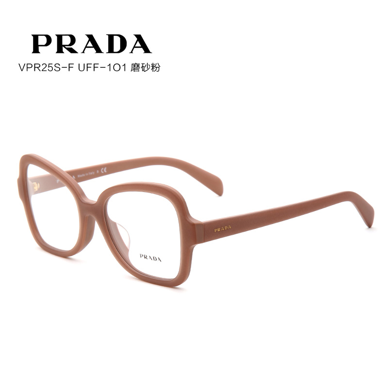 普拉达 VPR25S-F 女士 眼镜框 UFF-1O1磨砂粉