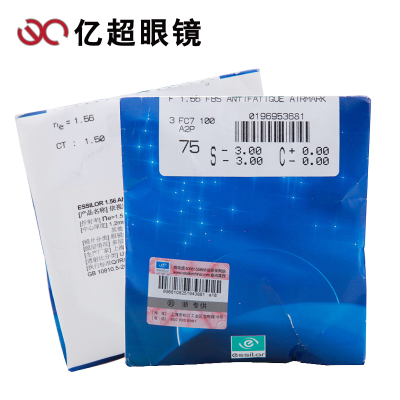 依视路抗疲劳1.552超薄钻晶A+