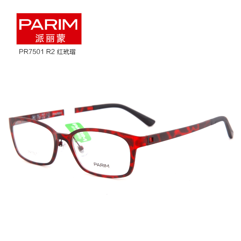 派丽蒙PR7501R2红玳瑁中性休闲 钨碳全框近视眼镜