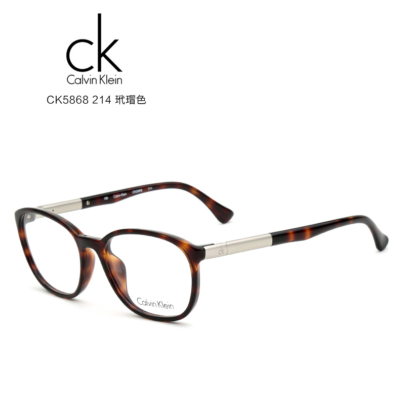CK CK5868 男女通用 眼镜框 214玳瑁