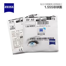 蔡司 1.555清锐 非球面 钻立方银膜