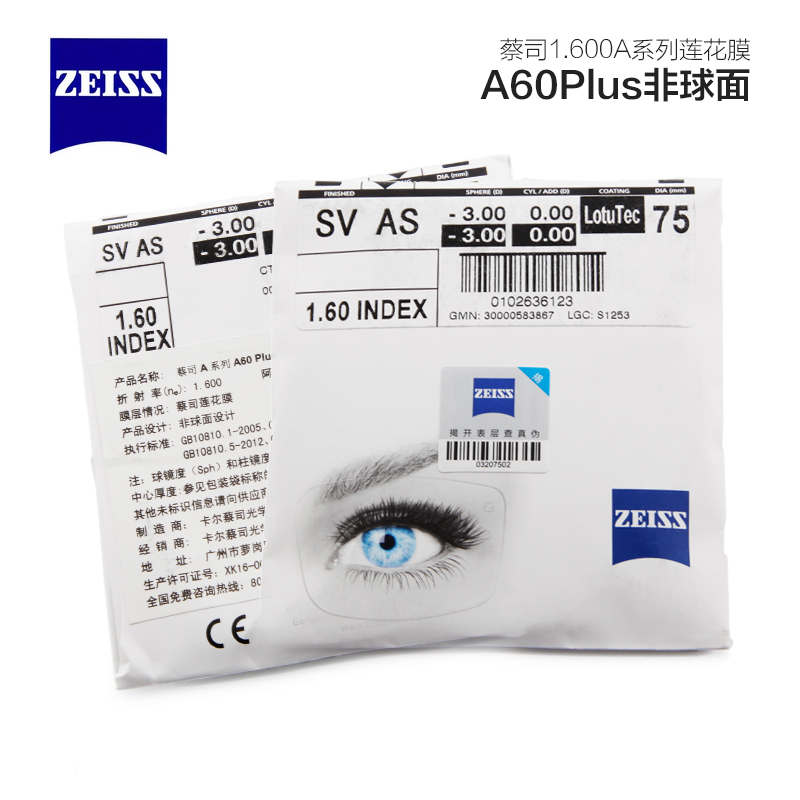 蔡司 1.600A系列 A60Plus 非球面莲花膜