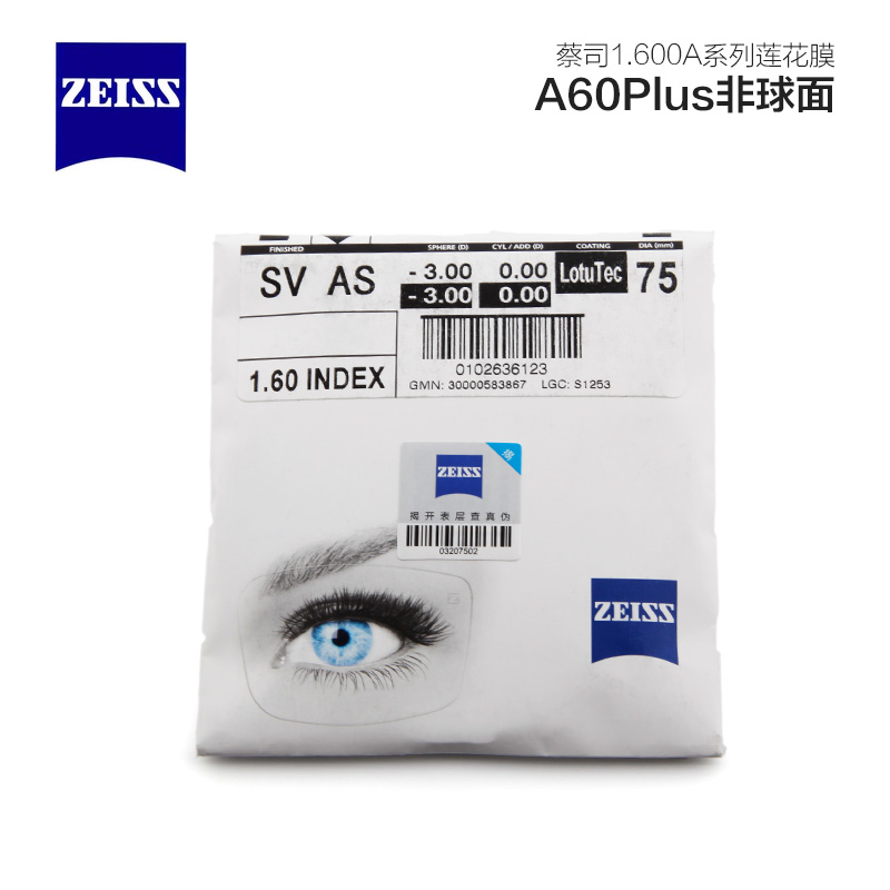 蔡司 1.600A系列 A60Plus 非球面莲花膜