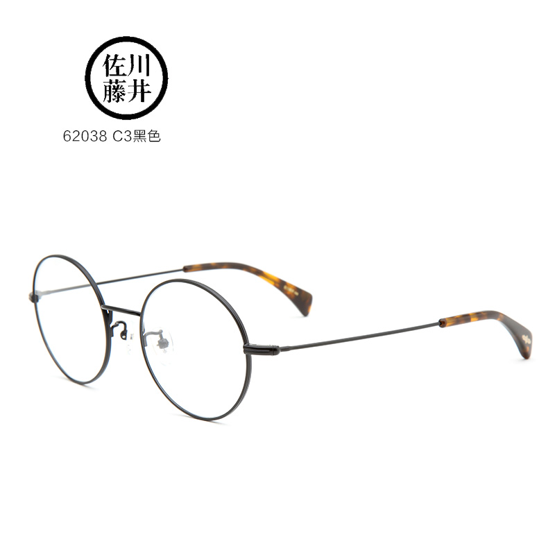 佐川藤井 62038 男女通用 眼镜框 C3黑