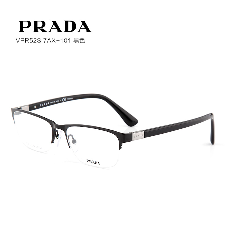 普拉达 VPR52S 男士 眼镜框 7AX-101黑