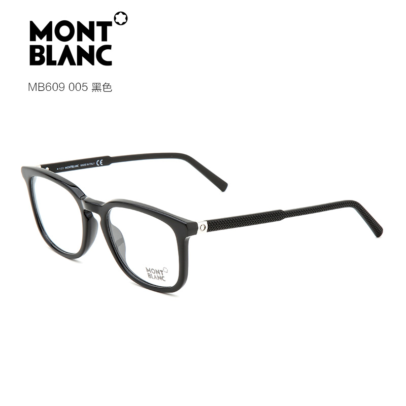 万宝龙 MB609 男士 眼镜框 005黑