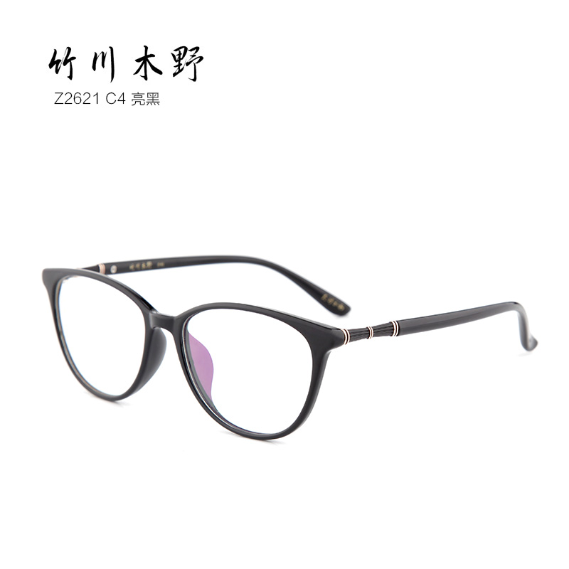 竹川木野 Z2621 女士 眼镜框 亮黑C4