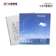 亿超1.67非球面变色灰（膜变）