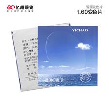 亿超1.61非球面变色灰（膜变）