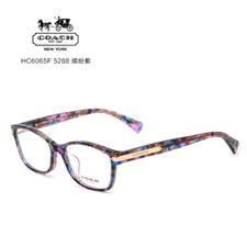 蔻驰 HC6065F 女士 眼镜框 5288缤纷紫