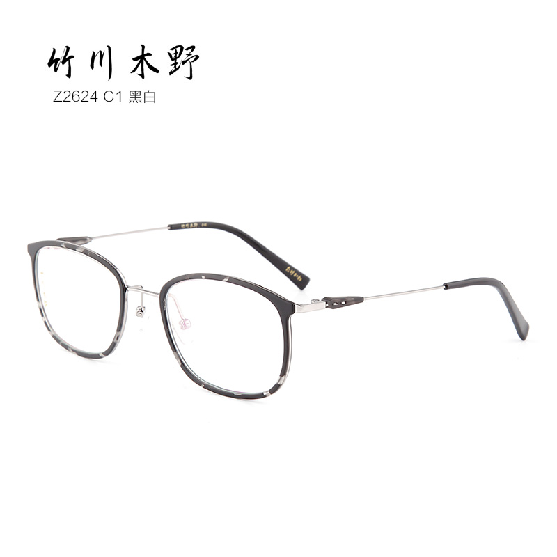 竹川木野 Z2624 男女通用 眼镜框 黑白C1