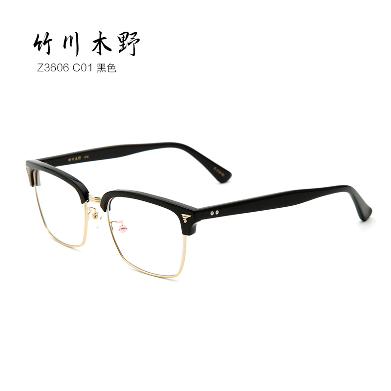竹川木野 Z3606 男士 眼镜框 黑C01