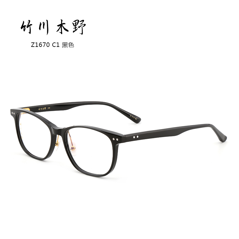竹川木野 Z1670 男女通用 眼镜框 C1黑