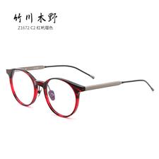 竹川木野 Z1672 男女通用 眼镜框 C2玳瑁