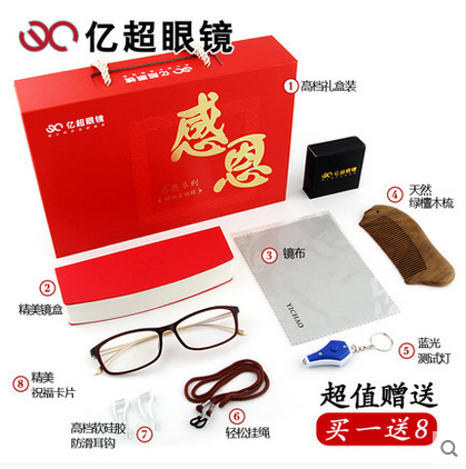 亿超  男女通用 老花镜 LH1505 礼盒