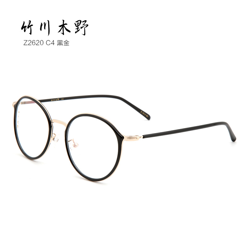竹川木野 Z2620 男女通用 眼镜框 C4黑金