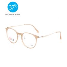 37度 TR90 眼镜框 透明茶色 休闲男女通用 EP7093C06