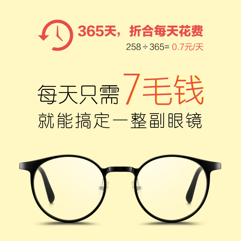 亿超 钨碳 全框眼镜框 亮黑色 百搭男女通用 FB0045C01