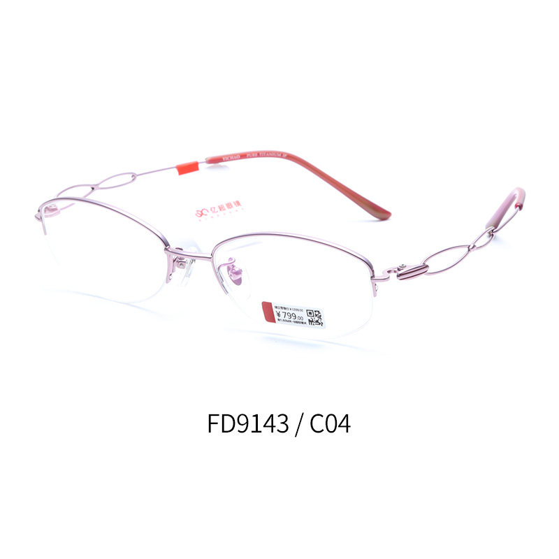 亿超钛FD9143半框女士近视眼镜架粉紫