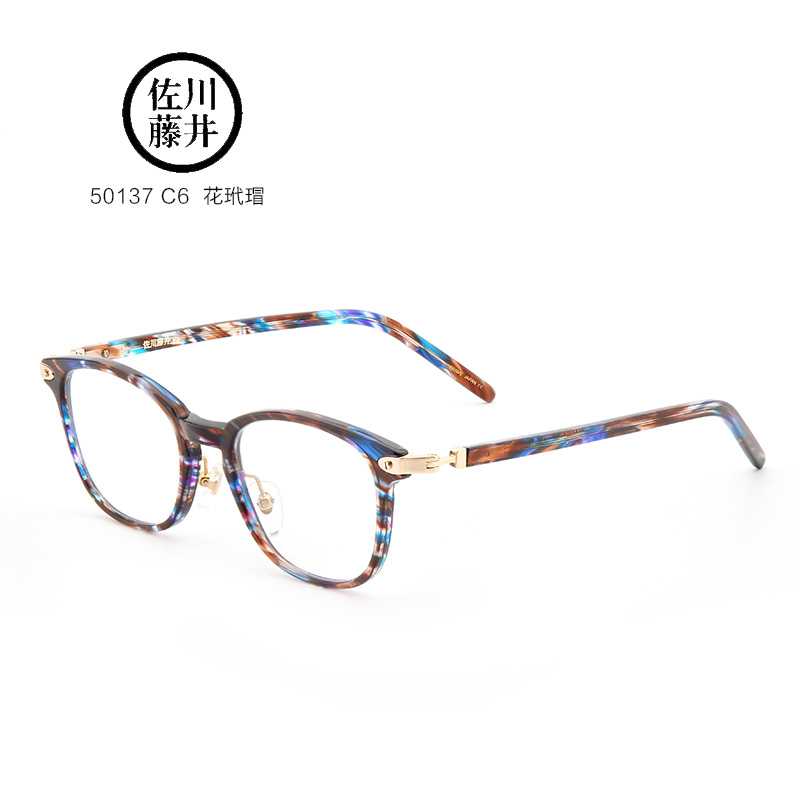 佐川藤井 50137 男女通用 眼镜框 C6玳瑁