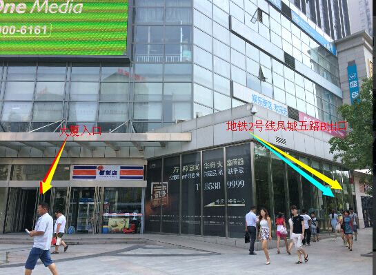 2014年8月28日 地址:西安市未央区未央路与凤城五路十字赛高街区a座15