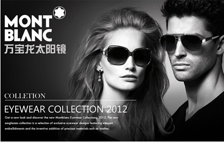 万宝龙眼镜怎么样?