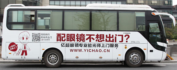 亿超验光车