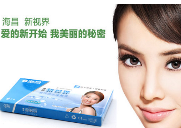 海昌新视界 超薄 保湿 水润 季抛2片装 近视隐形眼镜