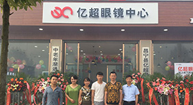 昌宁店