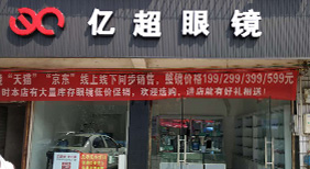 温江店